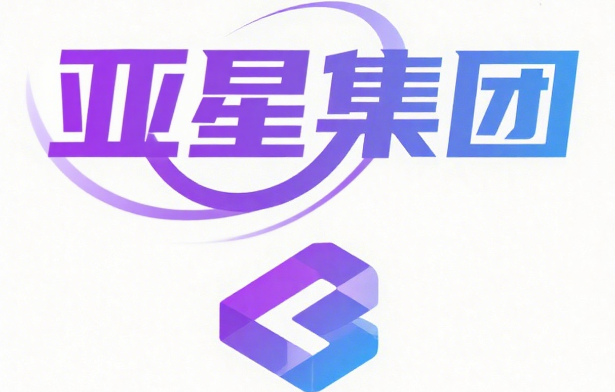 亚星集团官方网站